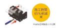 日東工業の「施工革新・端子台シリーズ」が、JECA FAI