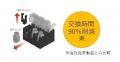 日東工業の「施工革新・端子台シリーズ」が、JECA FAI