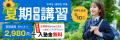 大学入試改革後の“英語の壁”に立ち向かう！模試で点が