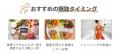 爽やかな酸味とやさしい甘さ◎暑い季節にピッタリの「