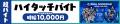 スキマバイトアプリ『シェアフル』、レアル・ソシエダ