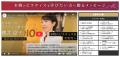 世界で5人の正式継承者・櫻井淳子氏によるピラティス