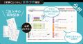 『保険クリニック(R)』イオン相模原SC店　6月27日（金