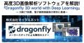 「一歩先を行くビジネス提案 アプライドビジネスフェ