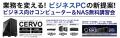 「一歩先を行くビジネス提案 アプライドビジネスフェ