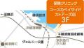 『保険クリニック(R)』コースカベイサイドストアーズ