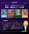 新規トレーディングカードゲーム【レジェンド・オブ・