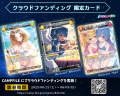 新規トレーディングカードゲーム【レジェンド・オブ・