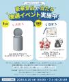 Wpc.の世界観をより身近に！傘ブランド「Wpc.」の公式