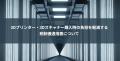 軽量＆ワイヤレス対応で多用途に活躍！次世代ハイブリ