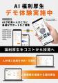 新しい福利厚生のHQ、【第23回［東京］総務・人事・経