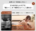 痛みが苦手な方にも優しい「PISOOKA K フィットutf-8