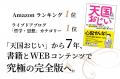 借金苦から出版し、Amazonランキング1位の著者にutf-8