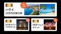 【ヒカル×神田うの】豪華共演実現！さらに、神田うのP
