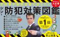 発売前から大反響！　Amazon売れ筋ランキング 本＞警