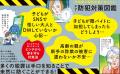 発売前から大反響！　Amazon売れ筋ランキング 本＞警