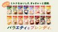 こだわりの新クリーミングパウダーでミルク感をさらに
