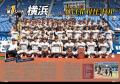 【月刊高校野球CHARGE!第107回全国高等学校野球選手権