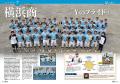 【月刊高校野球CHARGE!第107回全国高等学校野球選手権