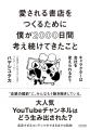 【総再生回数1億回超!!︎】企業YouTubeチャンネル「有