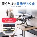 置くだけで使っている机を昇降デスク化できる、ガス圧