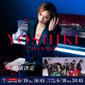 6月19日、米ロサンゼルスからYOSHIKI CHANNELの生放送