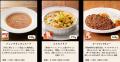 ～ロイヤルホストの味を、ご家庭で～新ブランド「Roya
