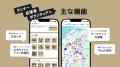 bravesoft、イベントDXサービス「eventos」を活用し、