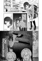 おちこぼれ退魔師の少女×穢れを喰べる魔者。契約で結