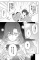 おちこぼれ退魔師の少女×穢れを喰べる魔者。契約で結