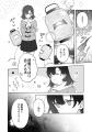 おちこぼれ退魔師の少女×穢れを喰べる魔者。契約で結