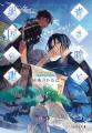 女性向け文芸レーベル・ことのは文庫 6周年！一部書店