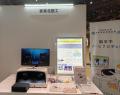 【株式会社東北医工】第62回日本リハビリテーション医
