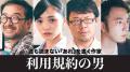 SAMANSAの人気作品がネットカフェで観れる！世界の名