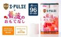 ふるさと納税サイト「ふるなび」が、6月29日（日）ま