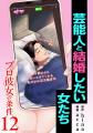 BUMP史上最速＆最大ヒットを記録したショートドラマ『