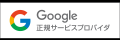 スマートフォン修理店「iCracked Store アクタ西宮」