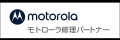 スマートフォン修理店「iCracked Store アクタ西宮」
