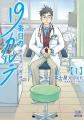 マンガ好き＆読書好きが選ぶ、2025年夏「ドラマ・アニ