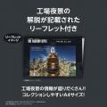 川崎工場夜景ジグソーパズルの第2弾が2025年6月下旬発