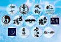【詳細決定＆先行チケット販売開始】挑戦する13酒造が