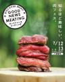 全国有数の生産者が集結！那須発の“肉を語る”新感覚肉
