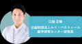 遺伝子から診断する性格・適職キット『JINJI GENE』6