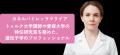 遺伝子から診断する性格・適職キット『JINJI GENE』6