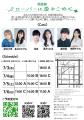 朗読劇『クローバーに愛をこめて』7月に浅草九劇で上