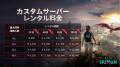 『Once Human』カスタムサーバー機能が本日正式実装！