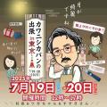 youtubeで話題のカバンメーカー【カワニシカバン】福
