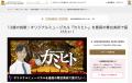 13歳の奇才アーティスト・高梨元秀が手がけるミutf-8