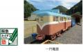 昭和を彩る近代産業遺産「明延鉱山（あけのべこutf-8