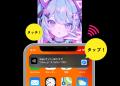 推しも、推しとの思い出も！世界にひとつのNFCカutf-8